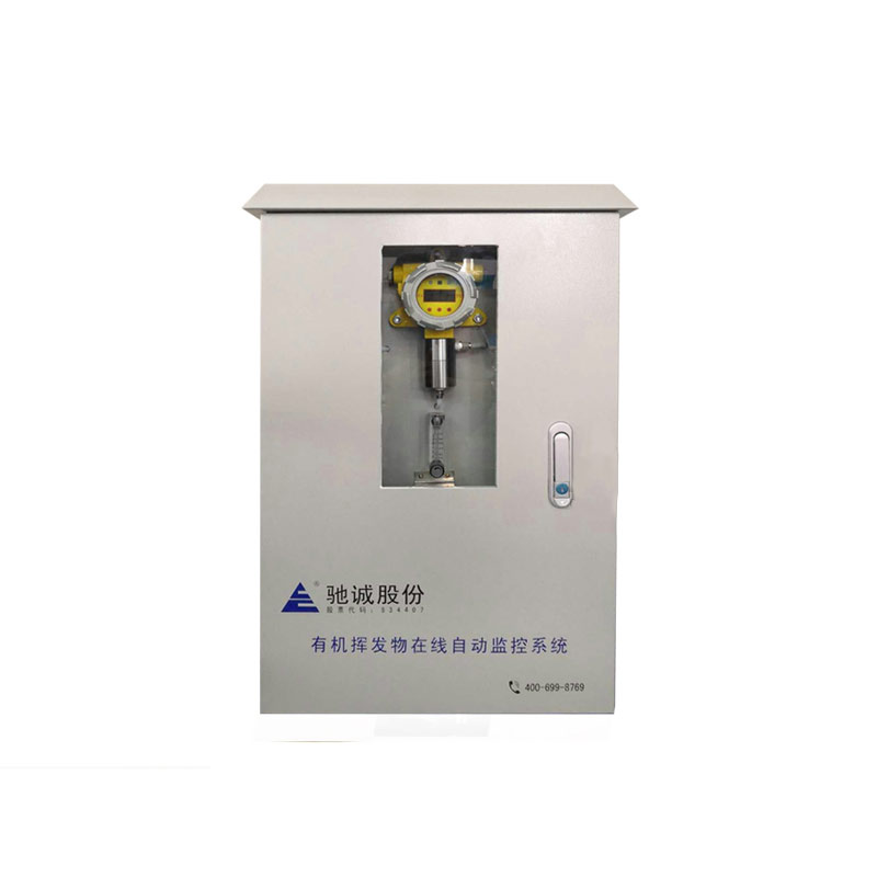 VOC有機(jī)揮發(fā)物在線監(jiān)控系統(tǒng)