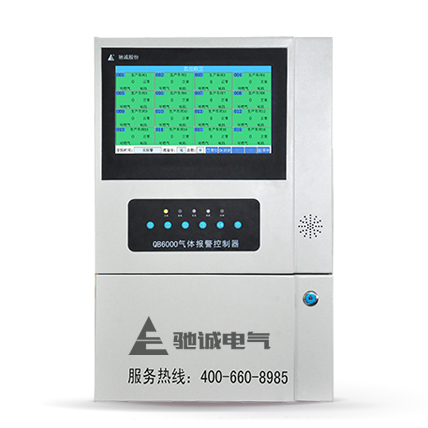 QB6000氣體報警控制器