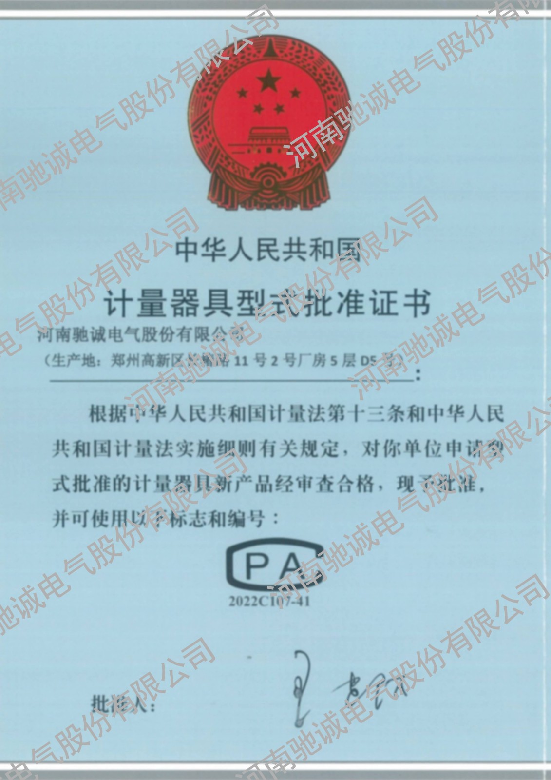 計(jì)量認(rèn)證