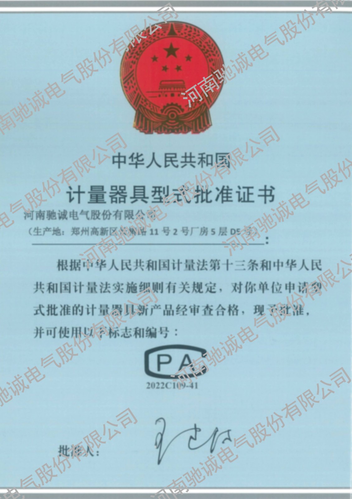 計(jì)量認(rèn)證